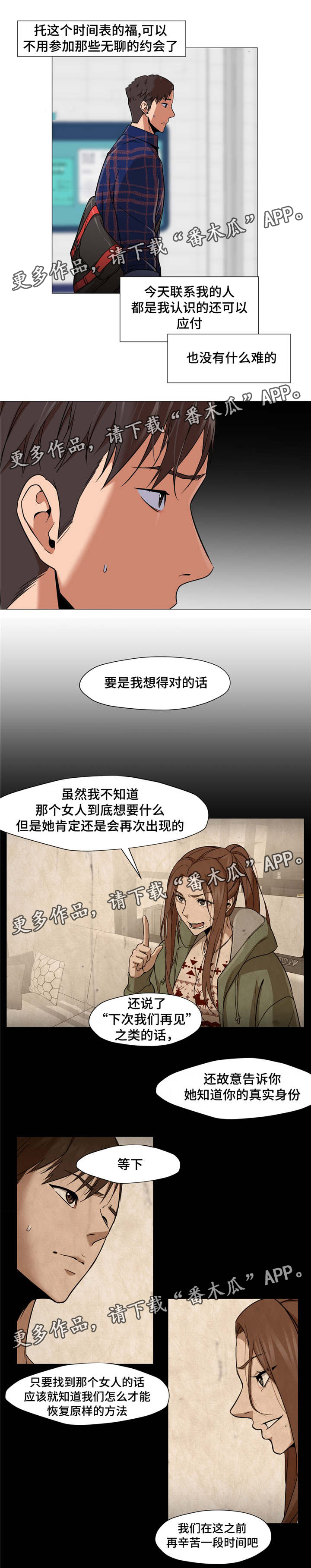 第15章：开学了7