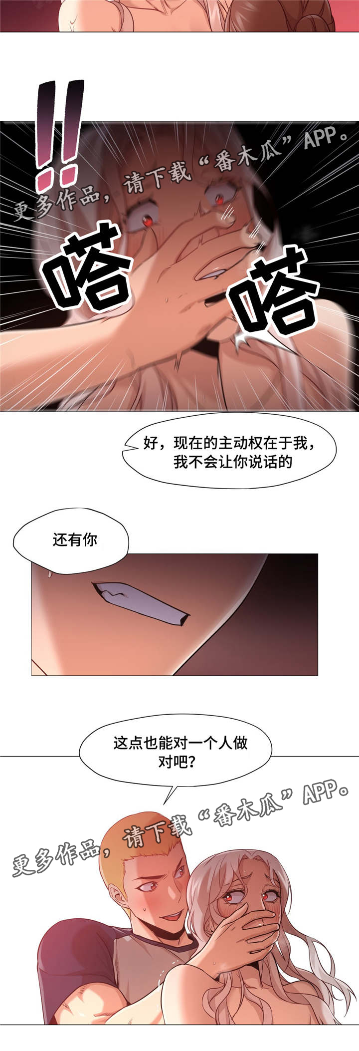 第47章：不想再后悔6