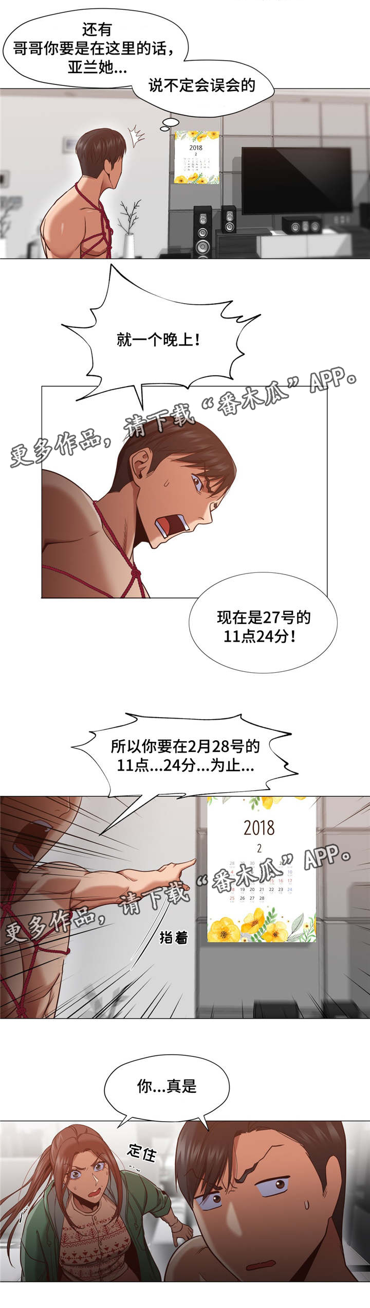 第14章：扯清了6
