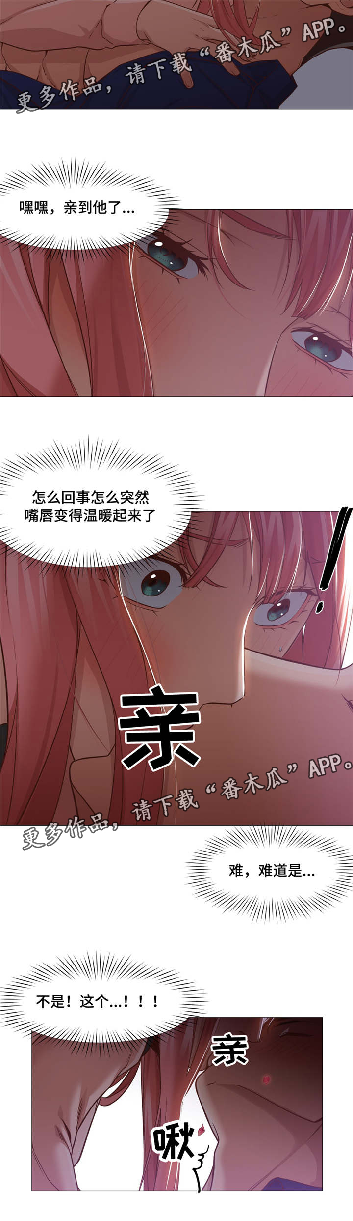 第24章：不管了10