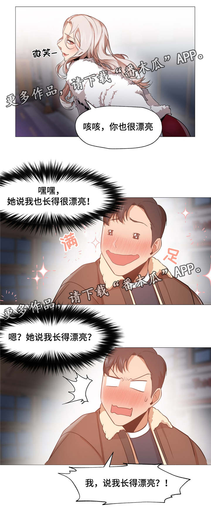第10章：被带走7