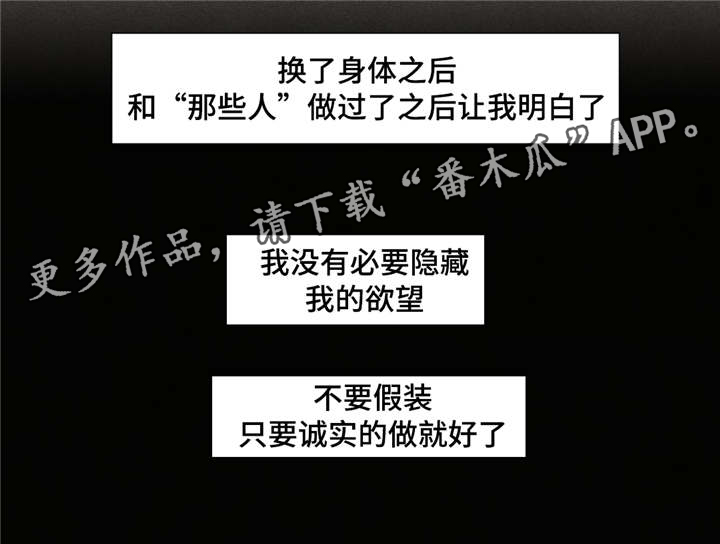 第35章：我很享受2