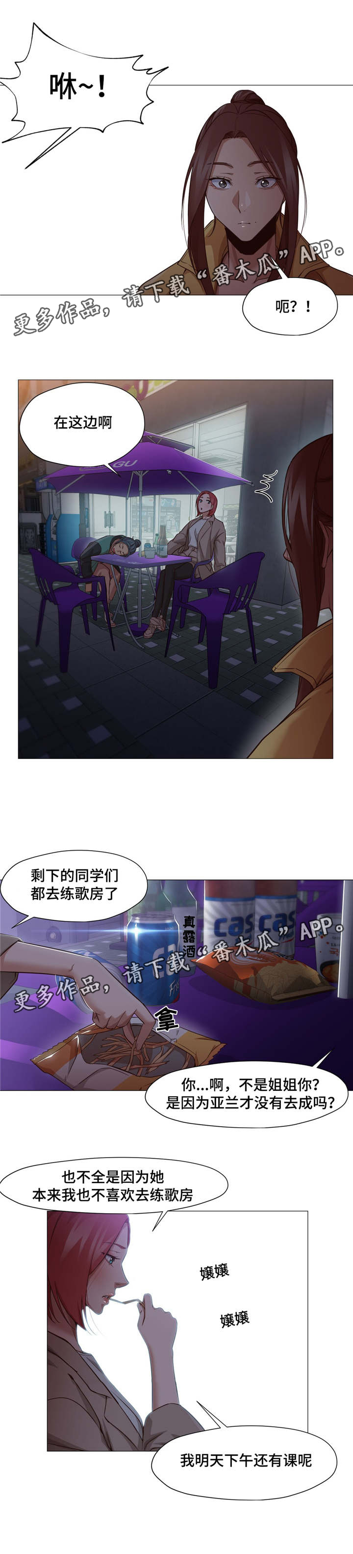 第24章：不管了2