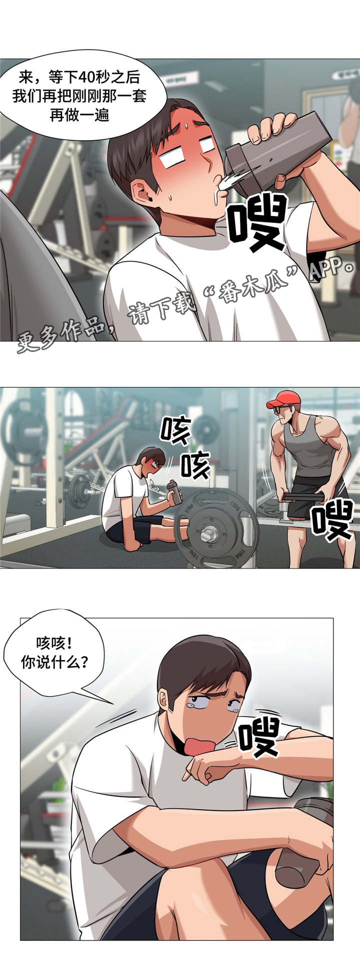 第44章：和我聊一下12