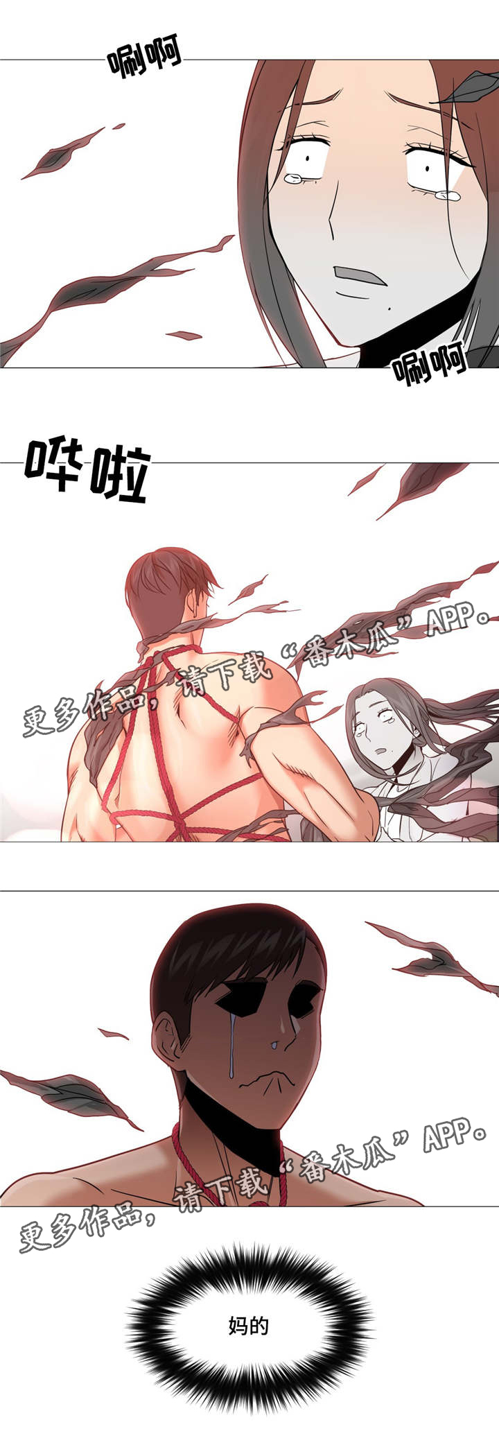 第12章：你到底在干嘛16