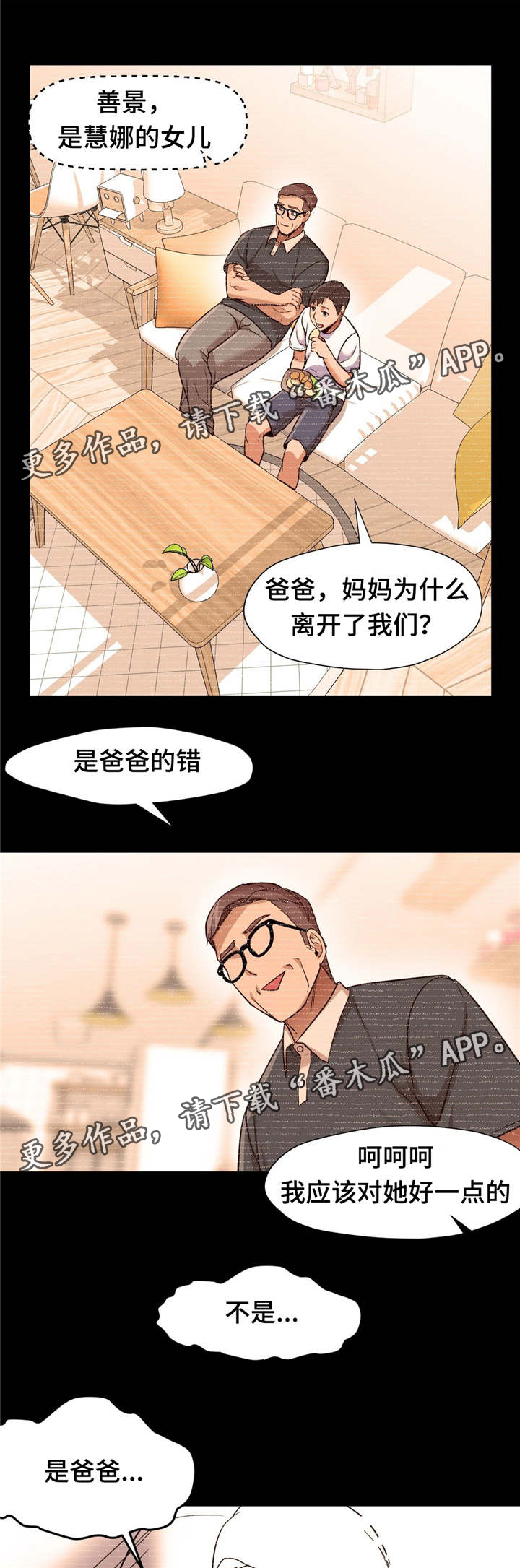 第6章：3年的意义7
