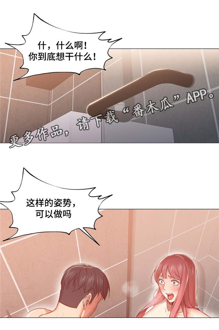 第29章：你是谁1