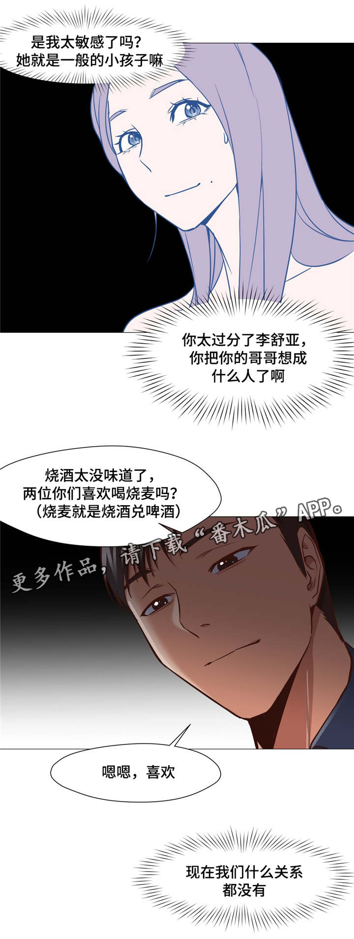 第22章：聚餐9