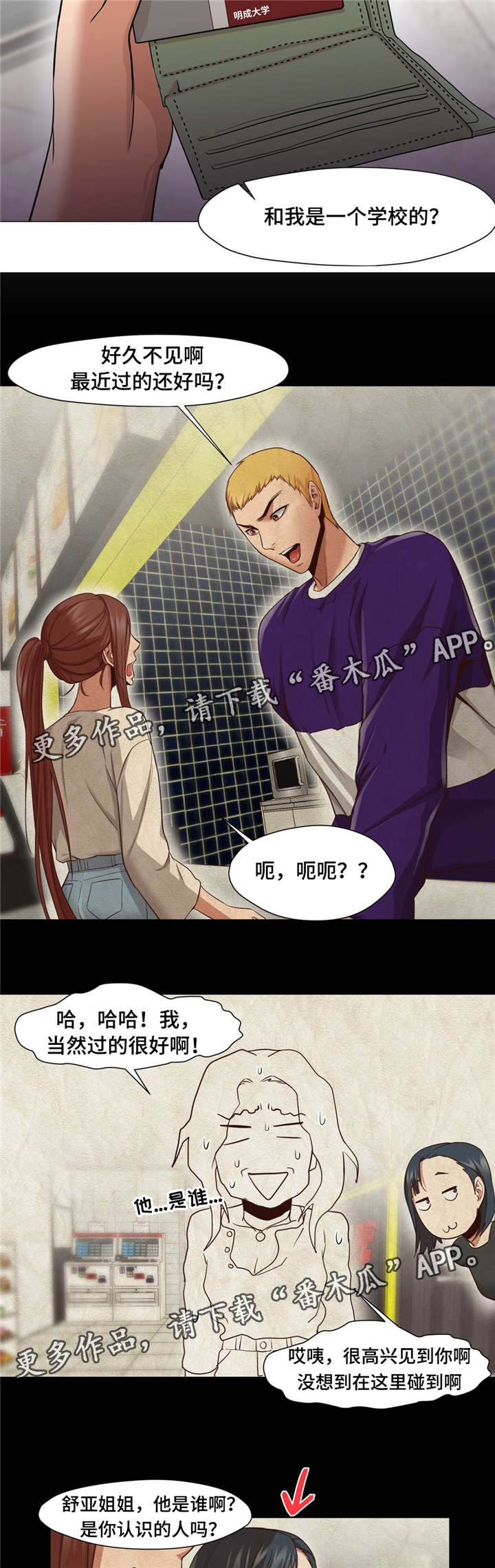 第37章：她怎么办6
