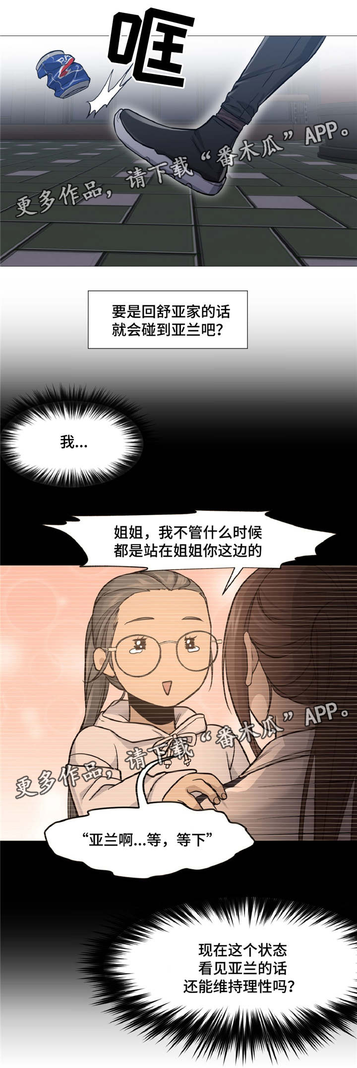 第10章：被带走3