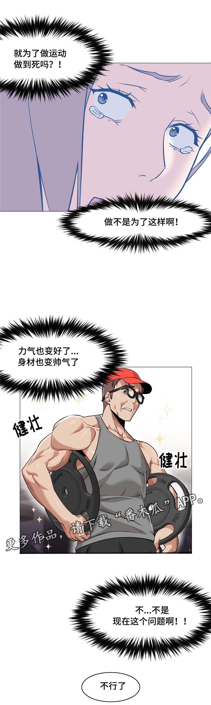 第44章：和我聊一下13