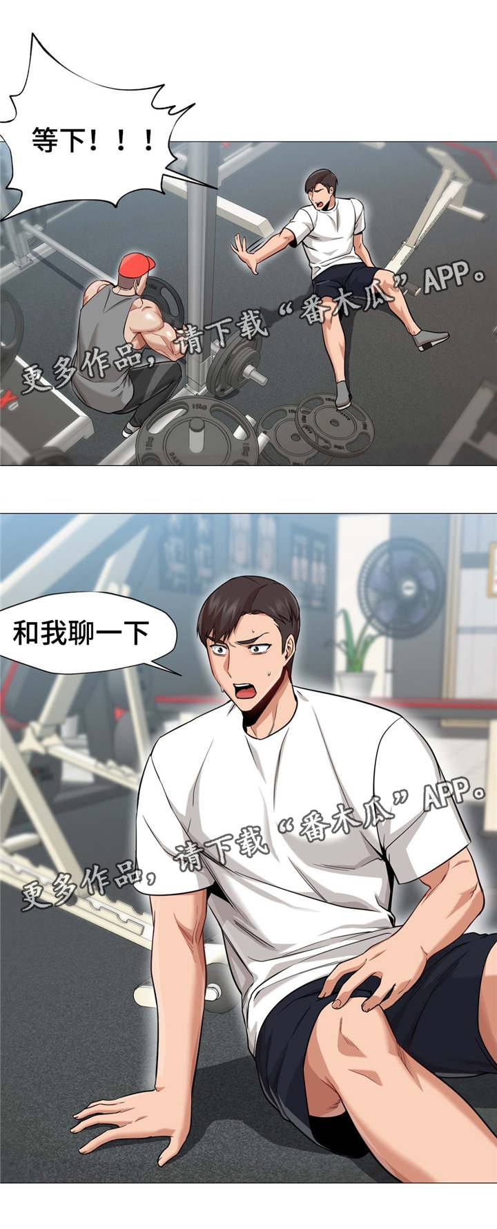 第44章：和我聊一下14