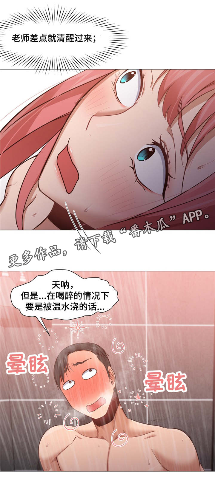 第26章：出卖朋友0