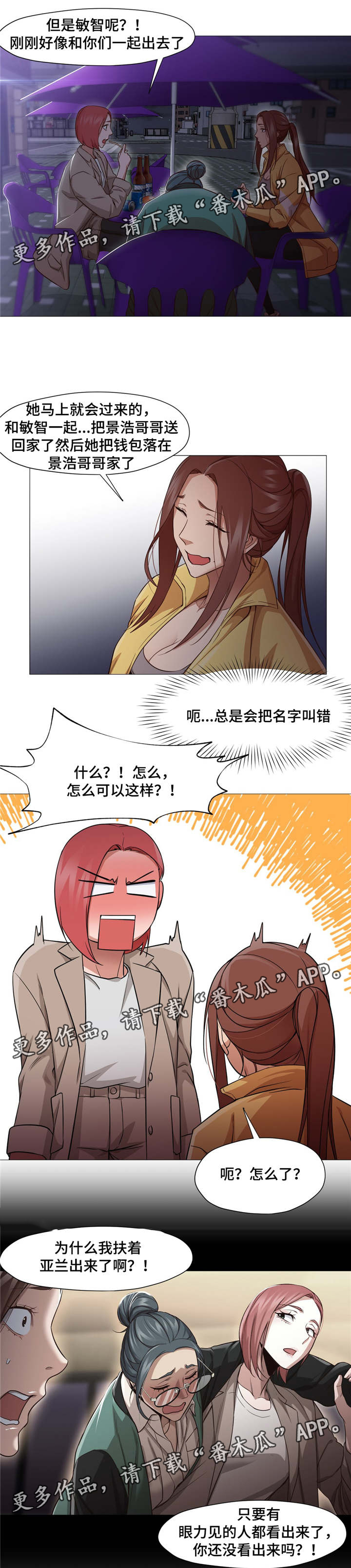 第24章：不管了3