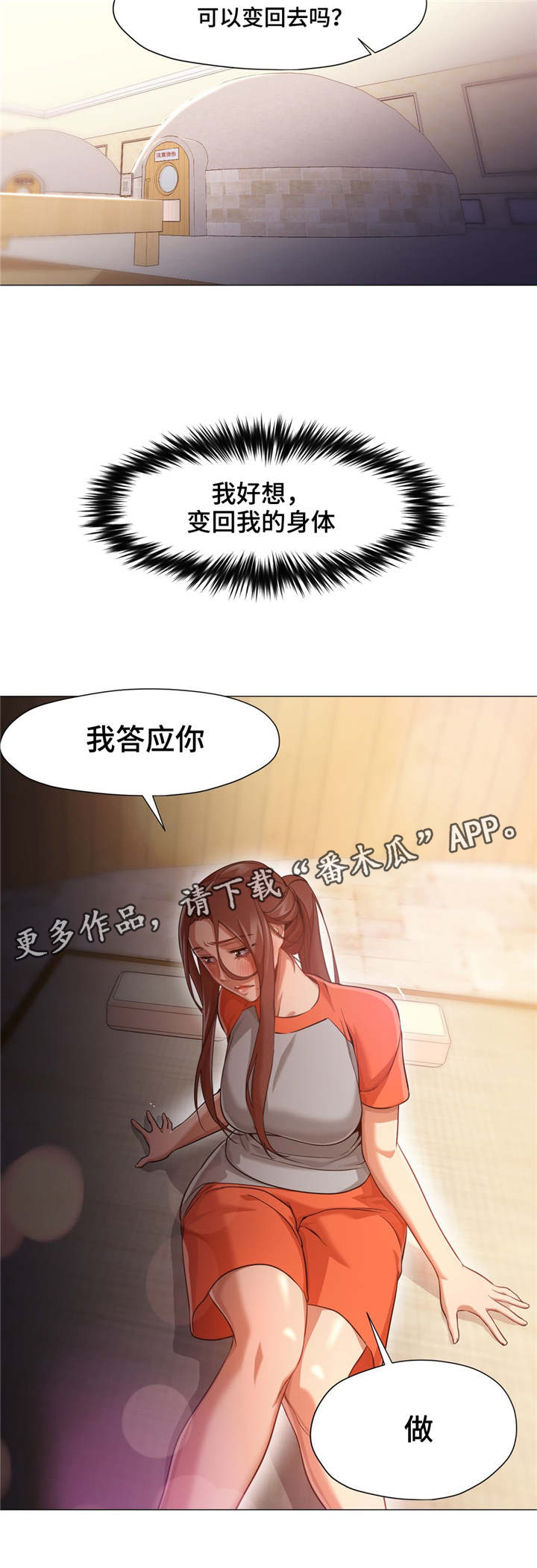 第44章：和我聊一下4