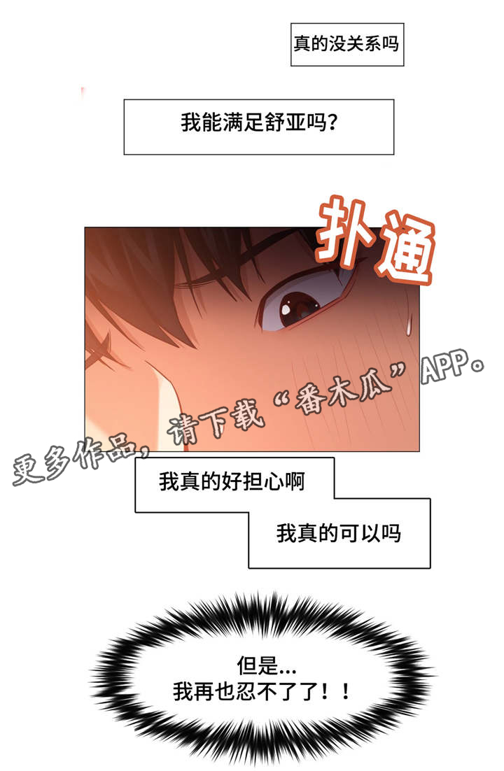 第34章：不会错过了12