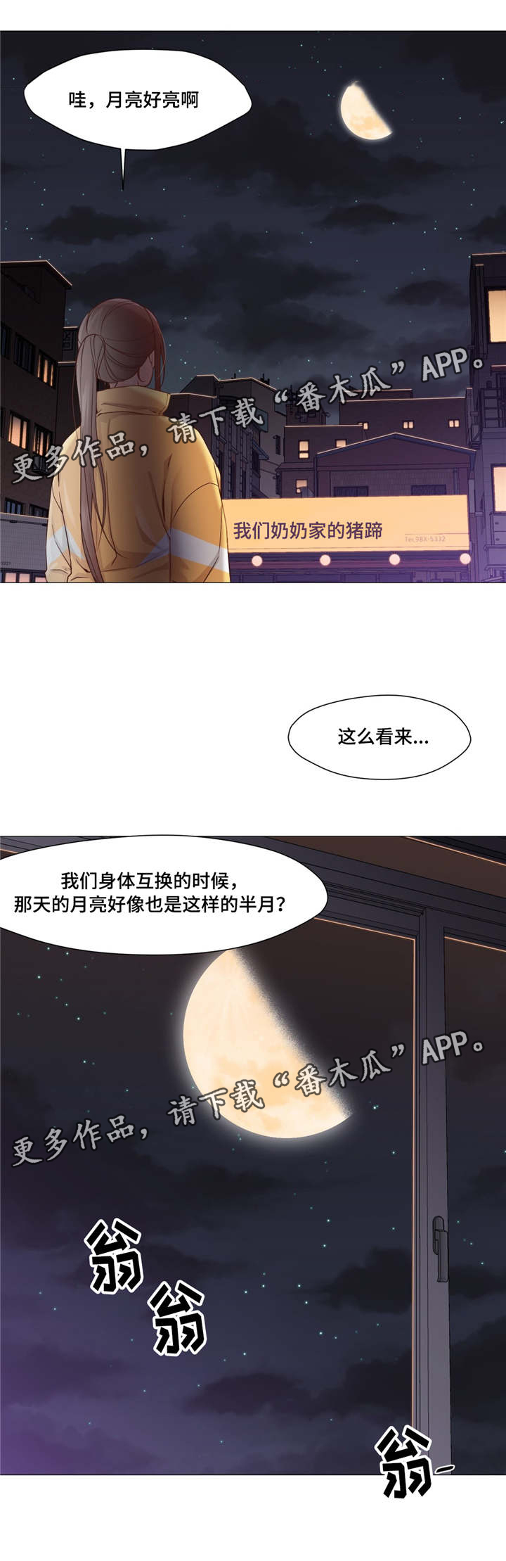第29章：你是谁8