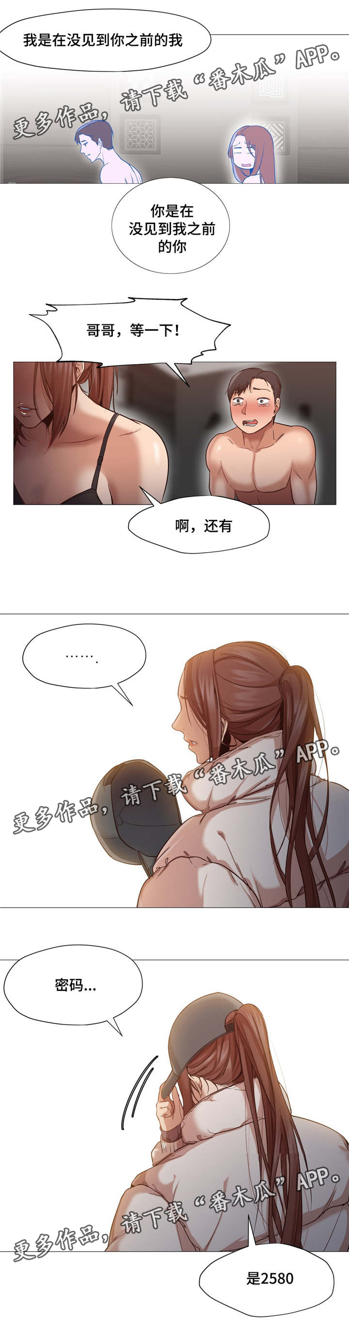 第6章：3年的意义2