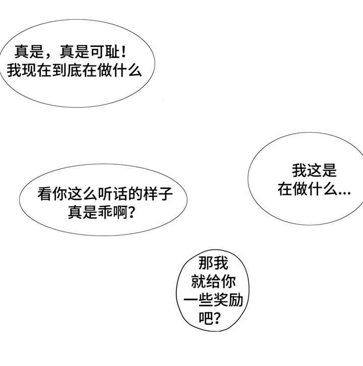 第12章：你到底在干嘛2