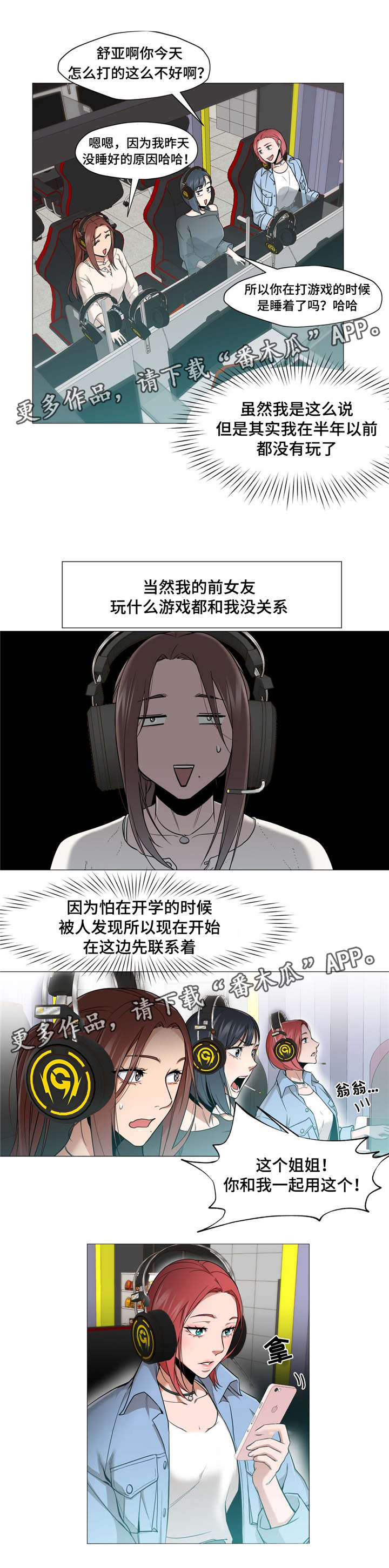 第15章：开学了2
