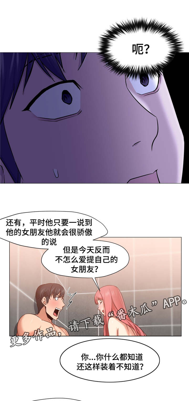 第29章：你是谁13