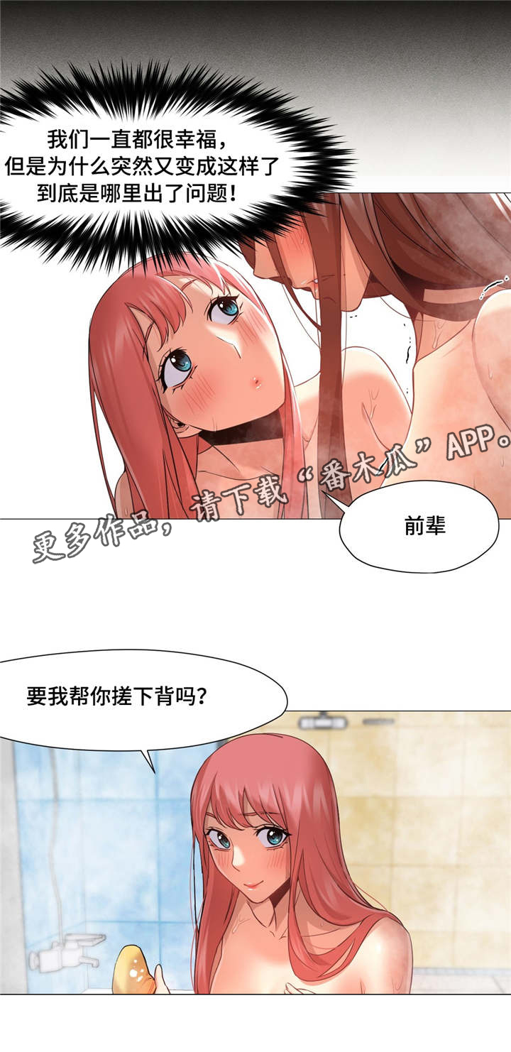 第40章：第一次泡汤4