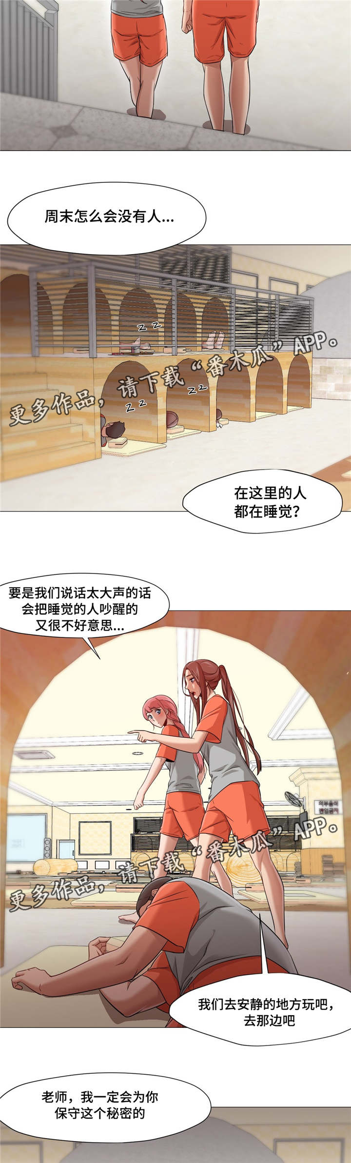 第41章：抓住他12