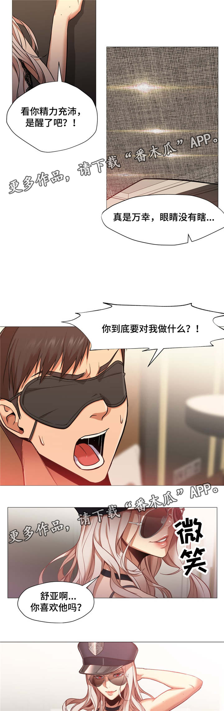 第11章：被绑架了2