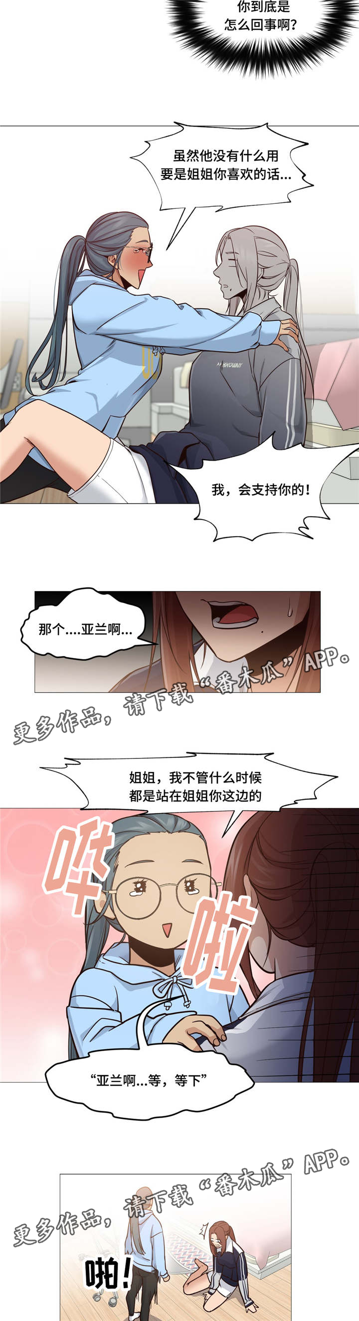 第8章：去夜店1