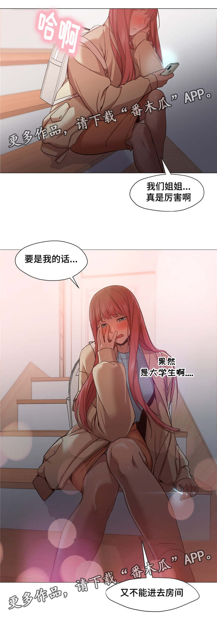 第17章：听见怎么办12