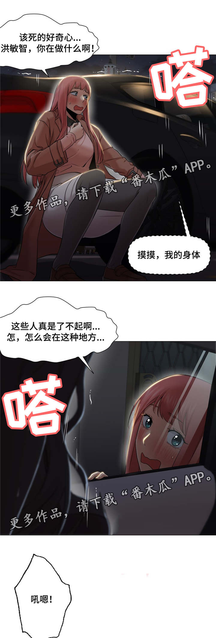 第35章：我很享受13