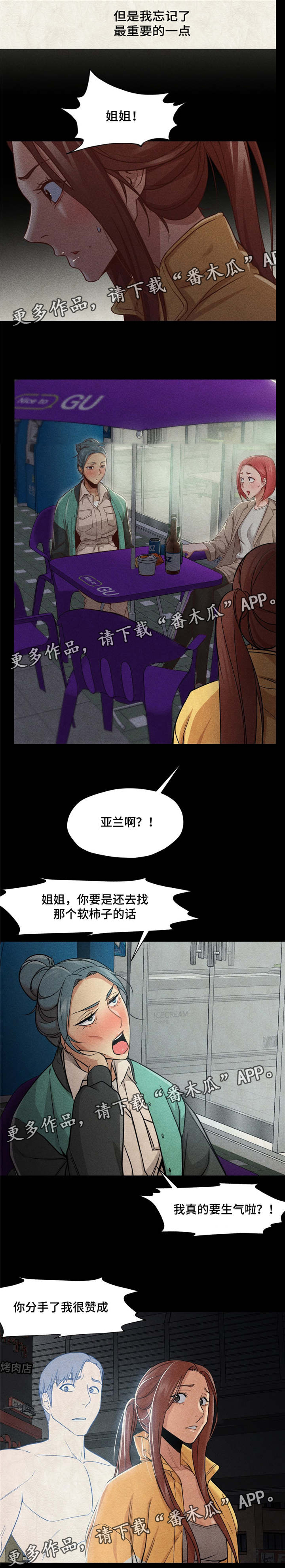 第32章：都是我的错3