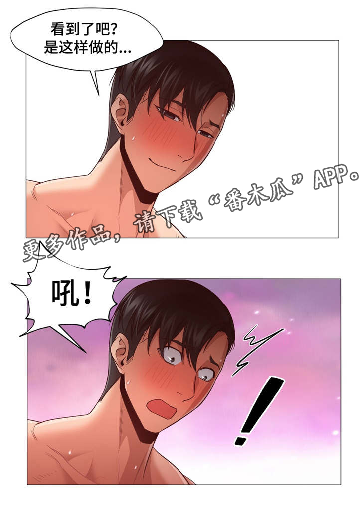 第27章：好疼10