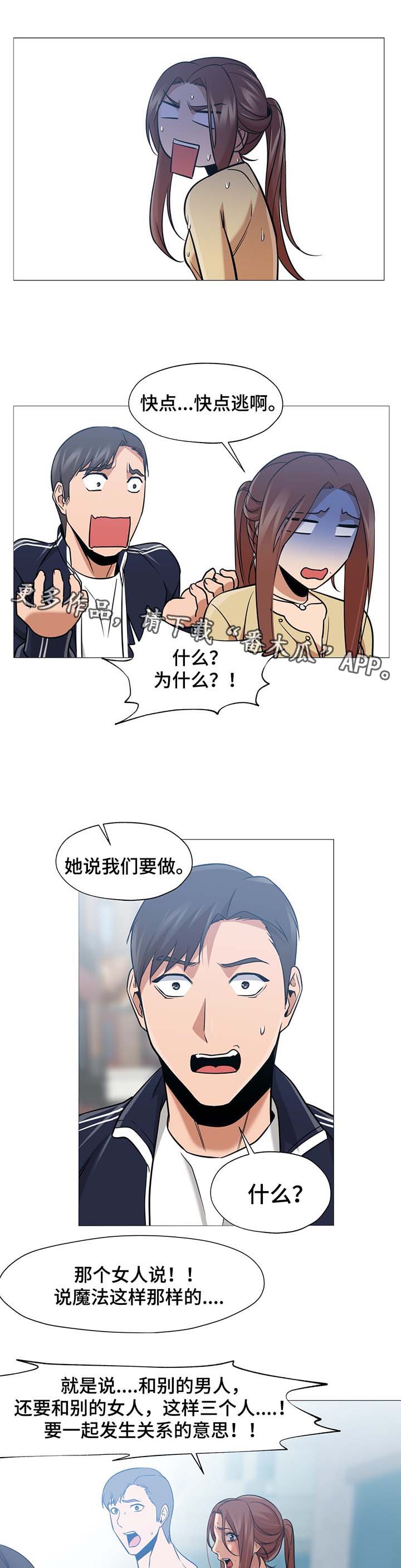 第49章：逃跑12