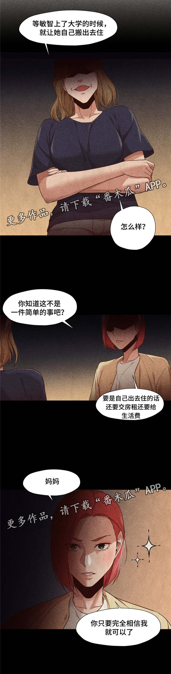 第26章：出卖朋友9