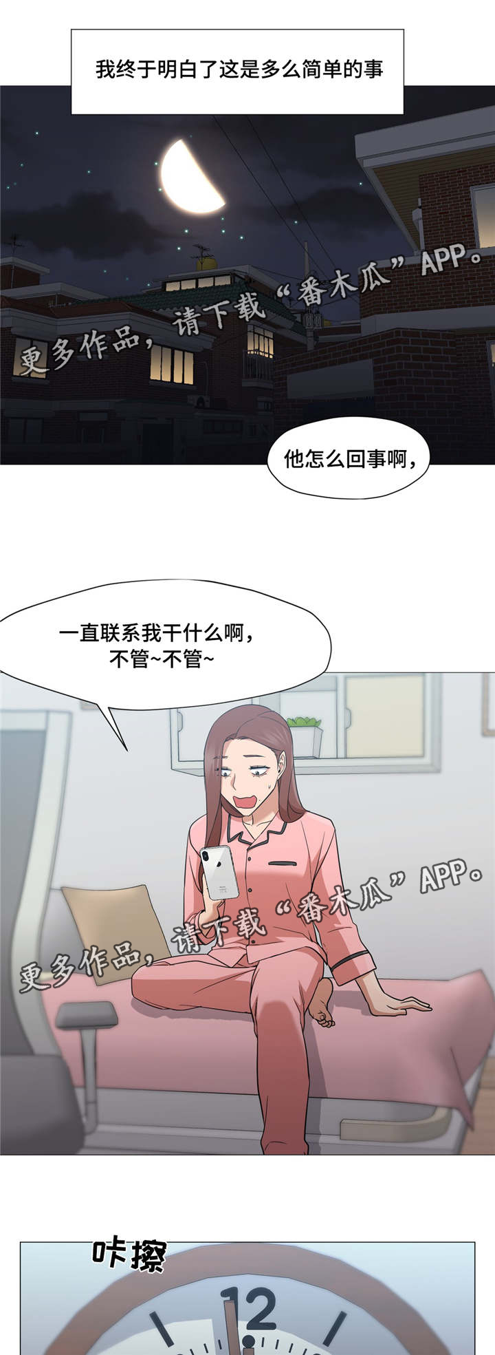 第38章：又变回来4