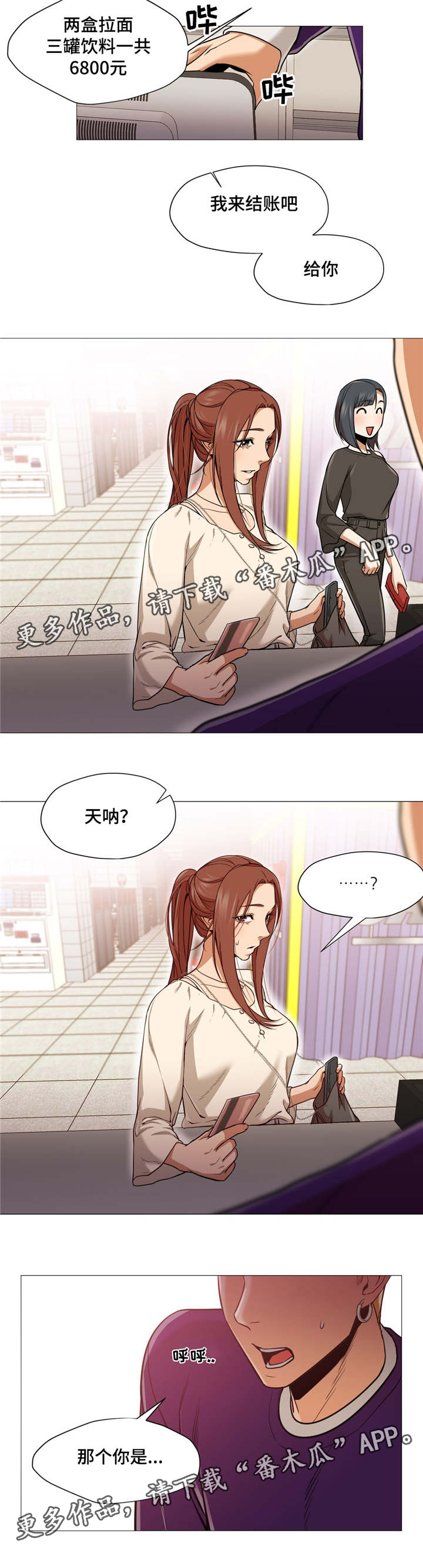 第15章：开学了10