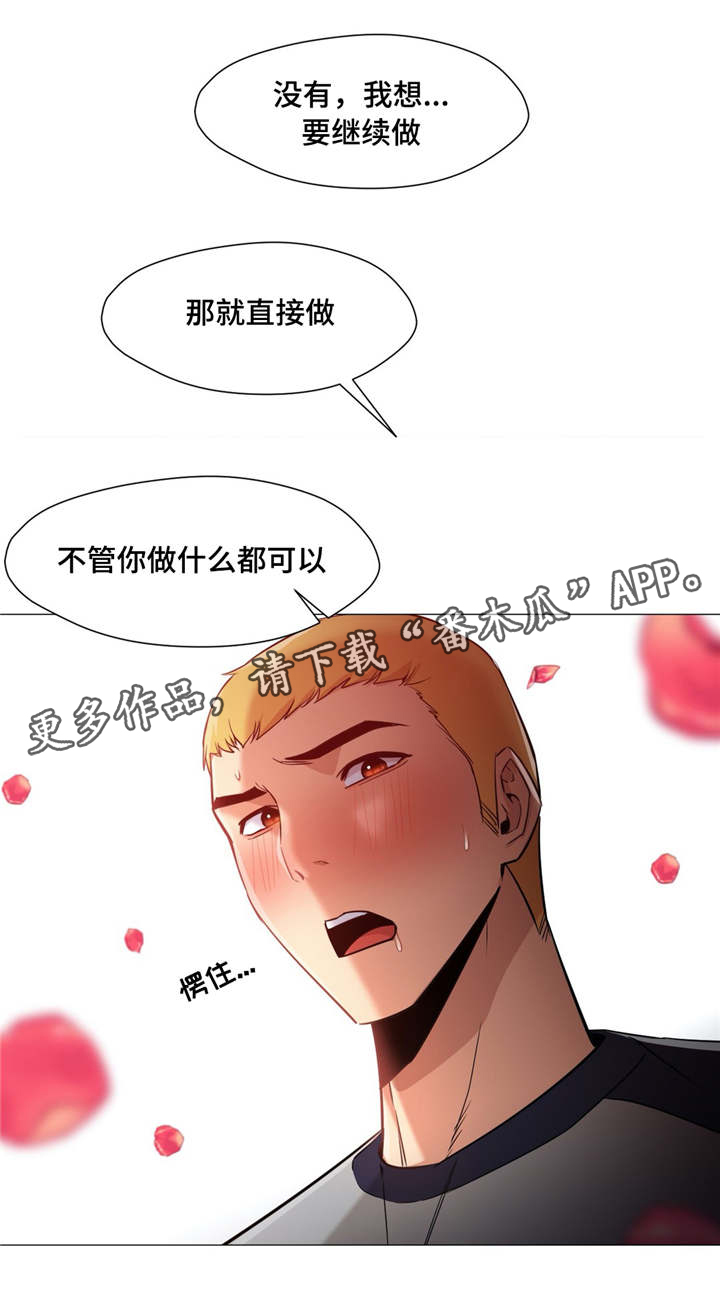 第48章：我想继续9