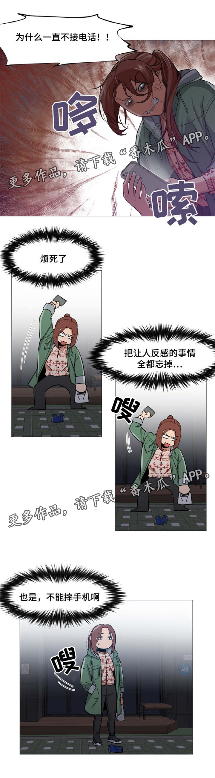 第10章：被带走2