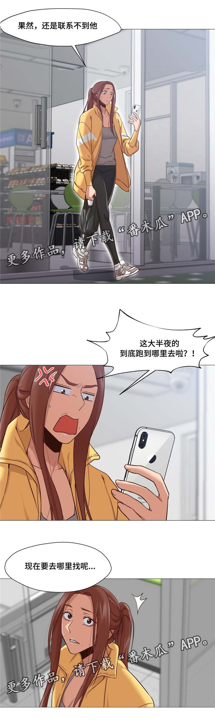 第29章：你是谁7