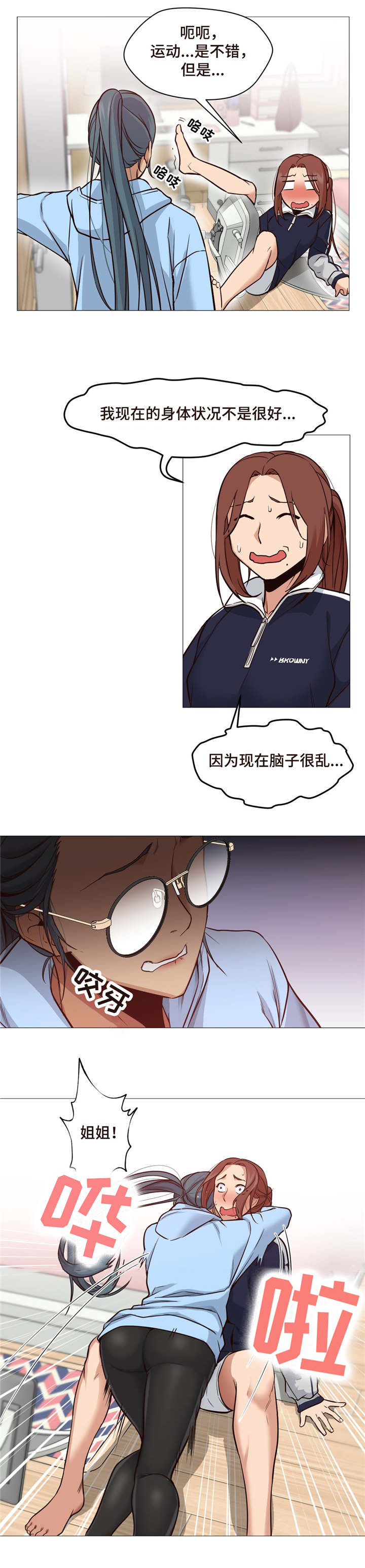 第7章：没有变回来10