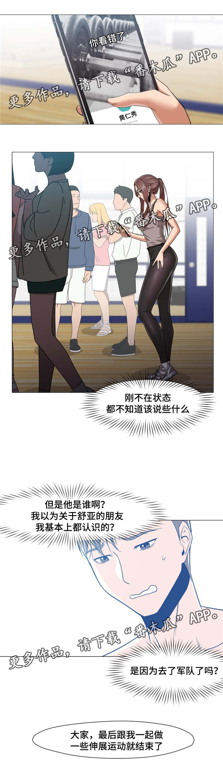 第18章：又见到你7