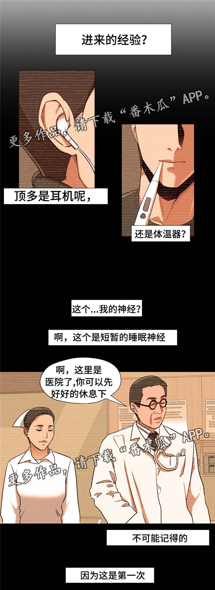 第5章：以往的经验13