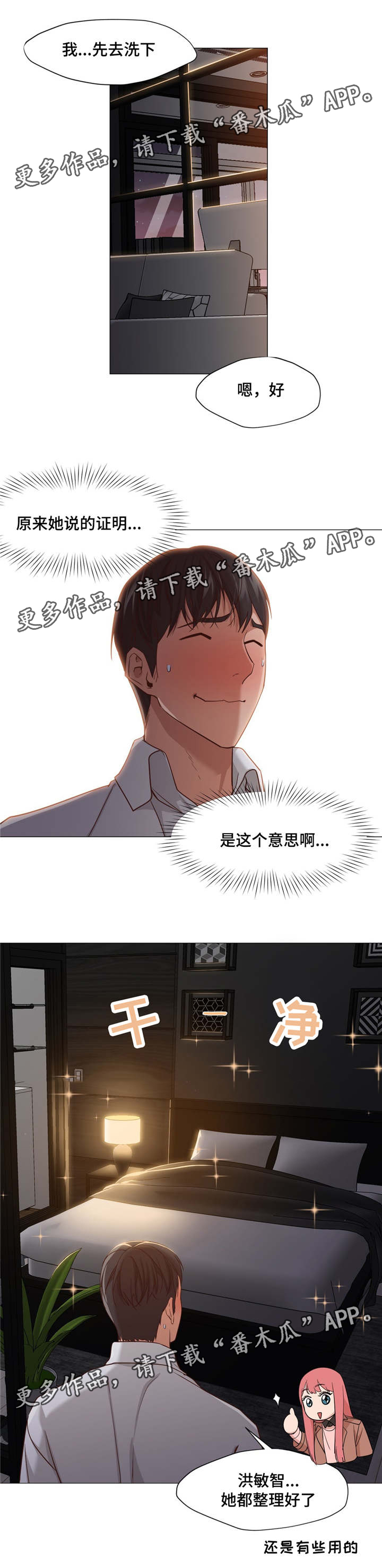 第33章：证明8