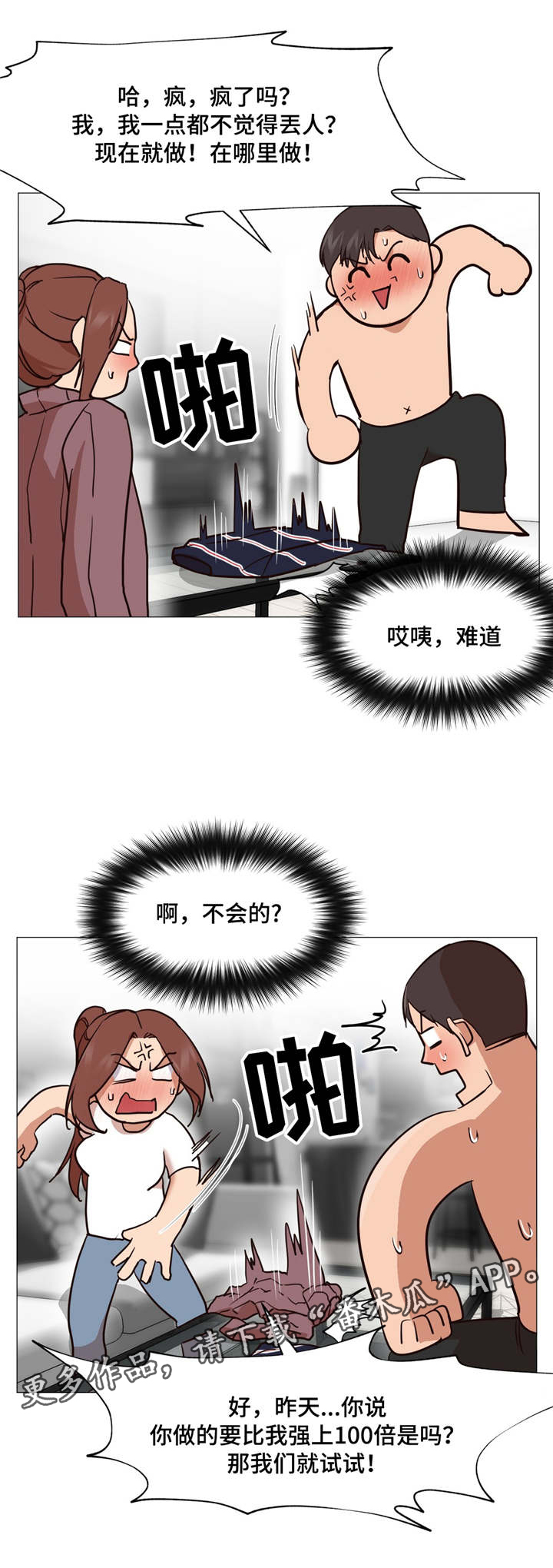 第4章：尝试7