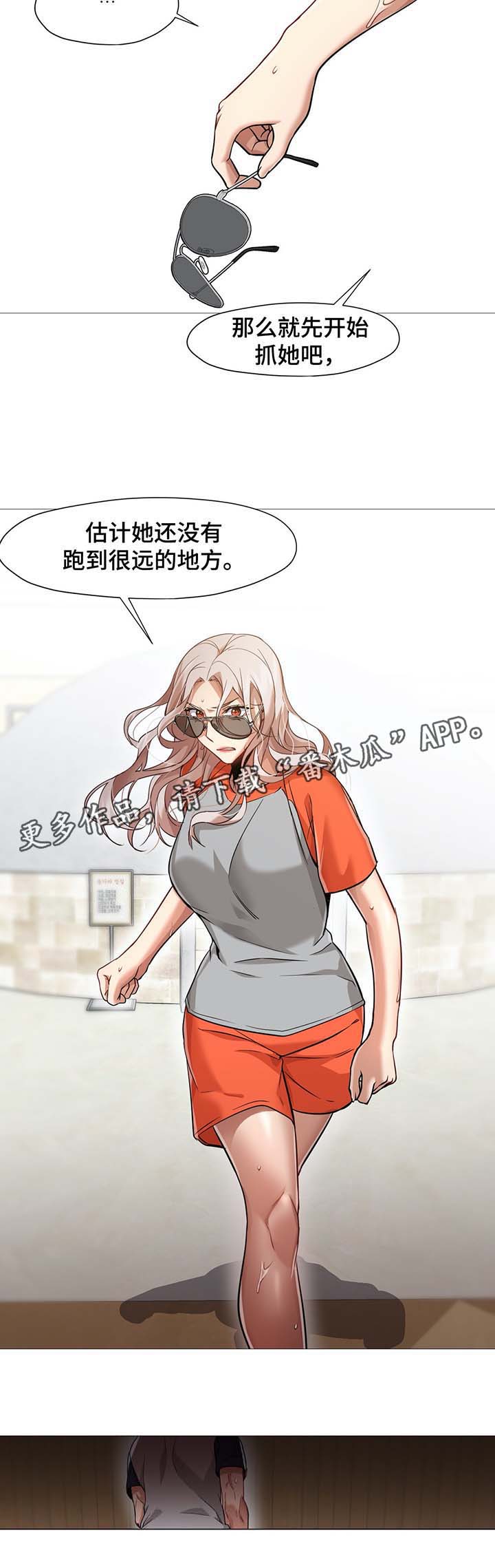 第49章：逃跑8