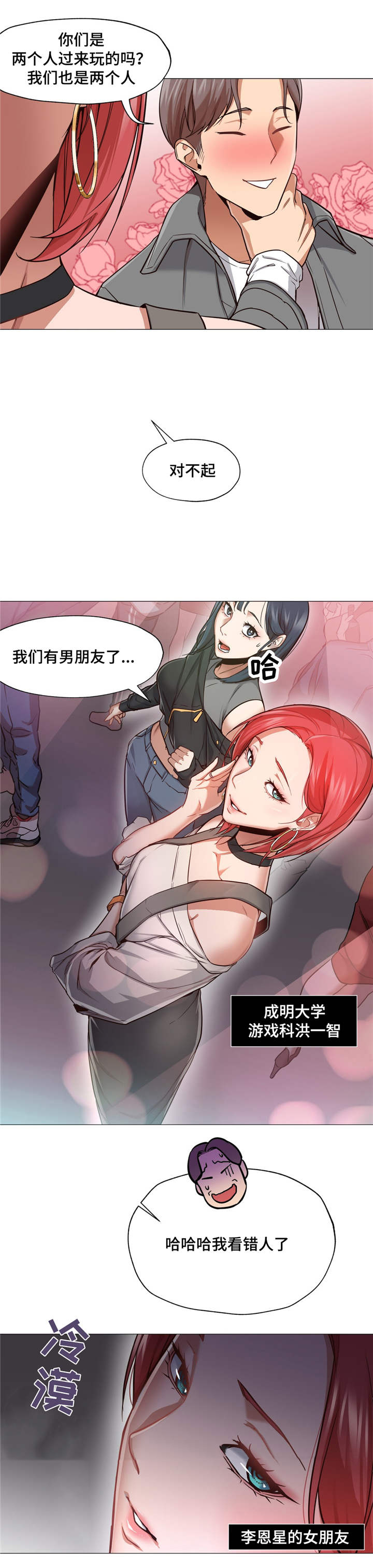 第9章：看美女3