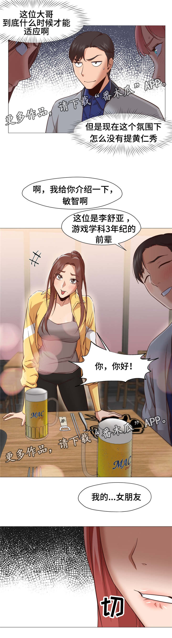 第22章：聚餐3