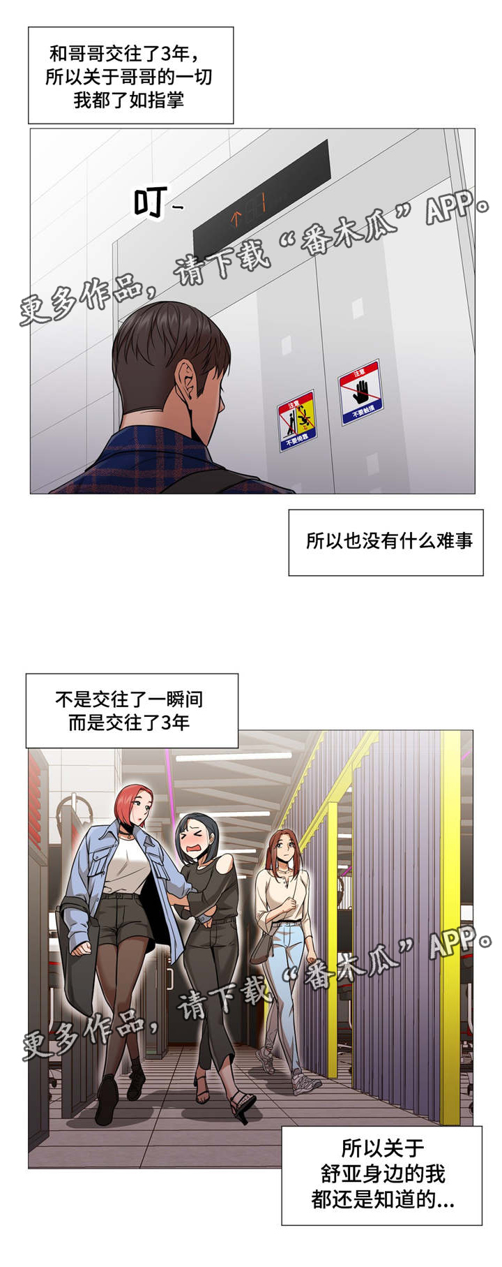 第15章：开学了8