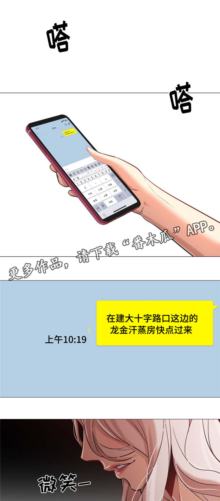 第41章：抓住他10